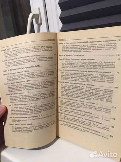 IBM PC для пользователя. Краткий курс