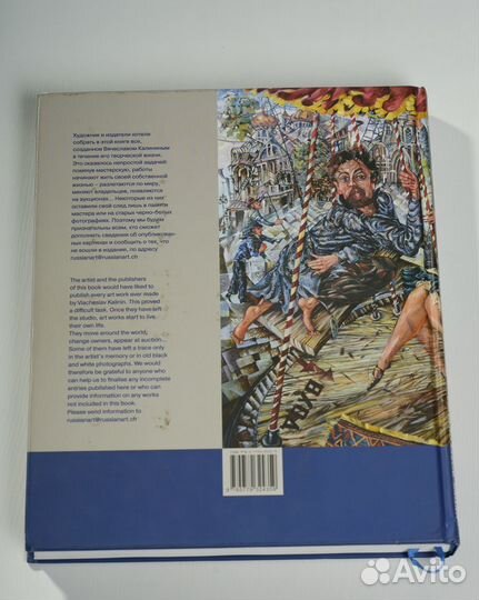 Книга Вячеслав Калинин «Живопись, Графика»