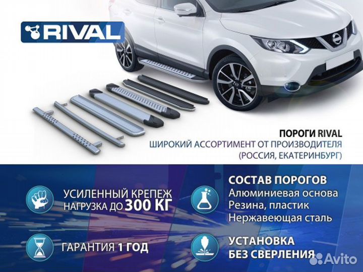 Подножки боковые пороги Kia Seltos, 2019+ Rival A180ALB.2805.1