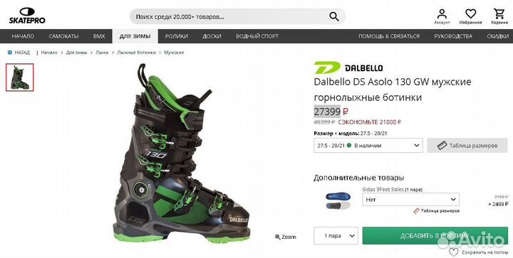 dalbello DS asolo factory 130 GW