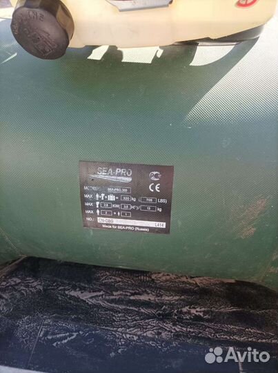 Sea Pro 300 с мотором