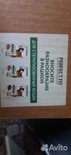 Корм для кошек