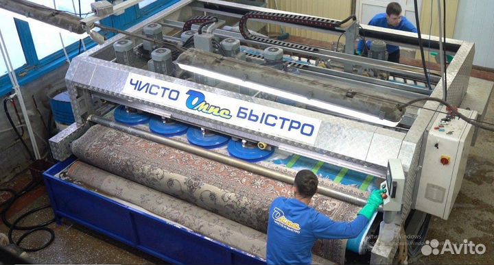 Чистка ковров с вывозом