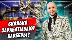 Барбер/Мужской мастер