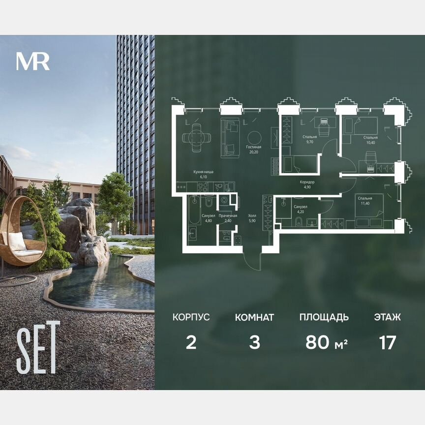 3-к. квартира, 80 м², 17/59 эт.