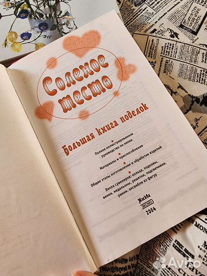 Книги для рукоделия за 3