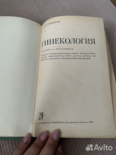 Книги по микробиологии