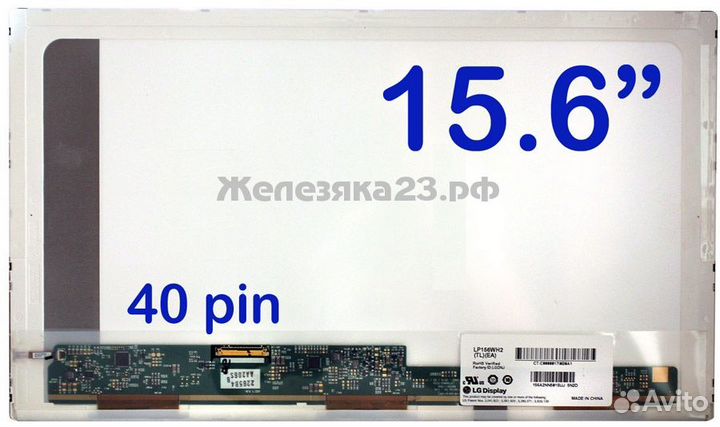 Матрица ноутбука B156XTN02 - оригинал 15,6 40pin