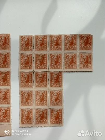 Марки - деньги 15 коп., 300 лет Дому Романовых. 40