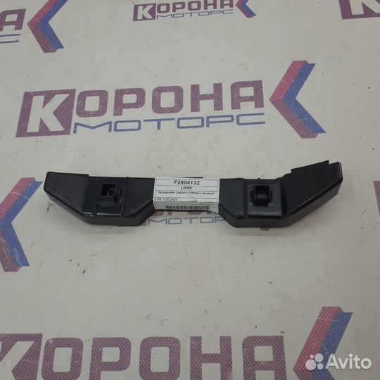 Кронштейн заднего бампера правый lifan Smily