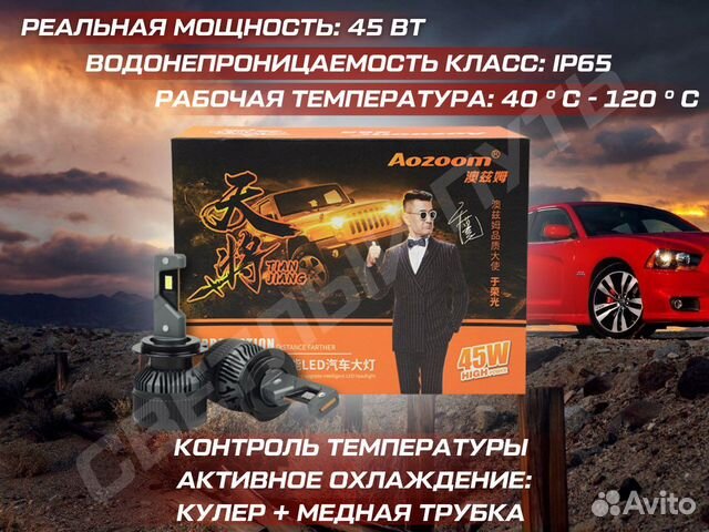 Светодиодные лампы Aozoom ALH-03 H4,H7,H11,HB3,HB4