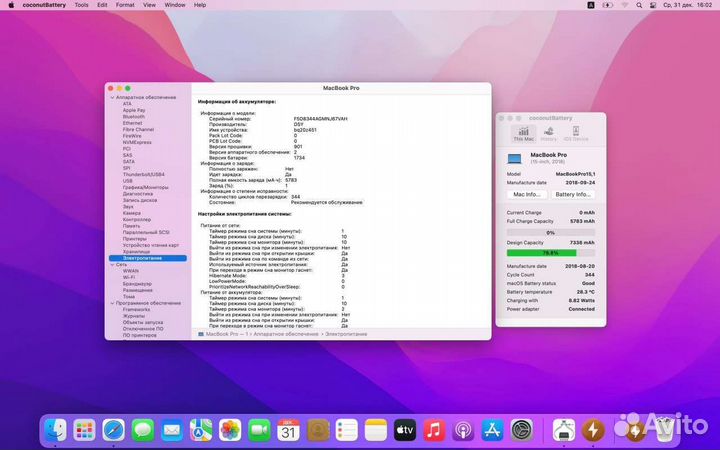 Аккумулятор MacBook Pro 15 2017-2019 a1990