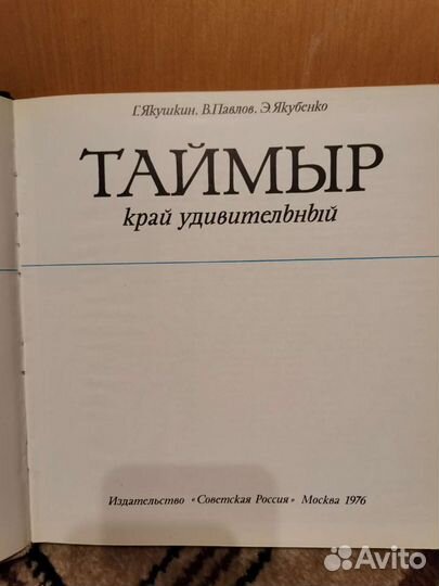 Таймыр, Поленово, тульский художественный музей