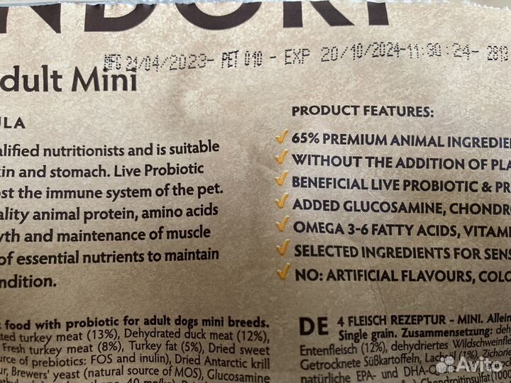 Корм для собак grandorf