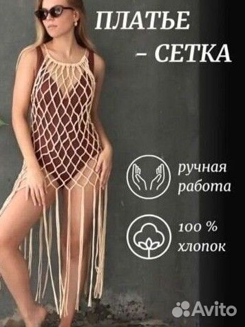 Платье-сетка