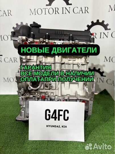 Новый двигатель Hyundai/Kia G4fс