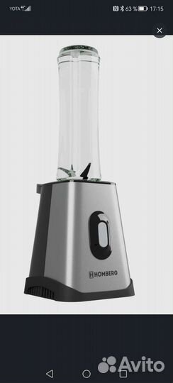 Блендер стационарный новый мощность 260 вт