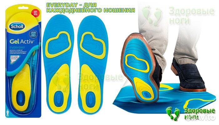 Ортопедические стельки Scholl