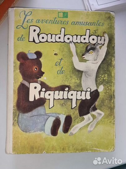 Книги по иностранному языку, немецкий, французский