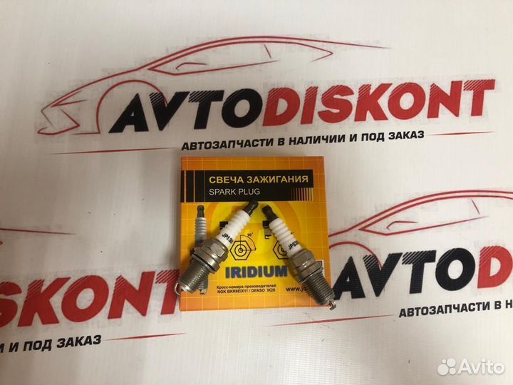 Свеча зажигания JD Iridium