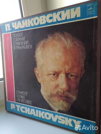 Чайковский 