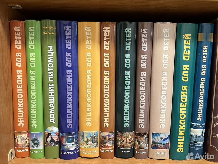 Энциклопедия для детей. Аванта +