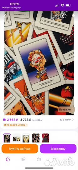 Мак карты / метафорические карты / varvara wishnya