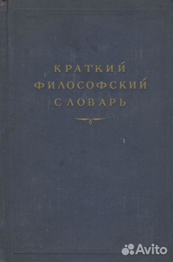 Словари разговорники