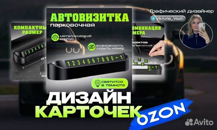 Инфографика для маркетплейсов