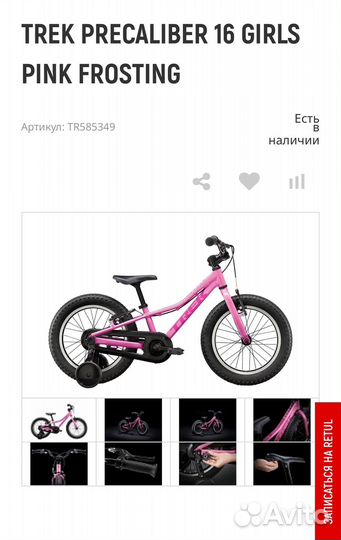 Ведосипел Trek Precaliber 16