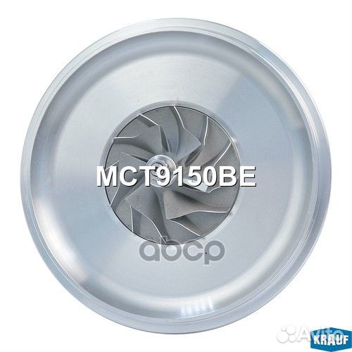 Картридж для турбокомпрессора MCT9150BE Krauf