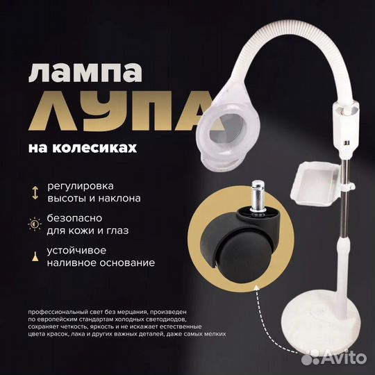 Лампа кольцевая лупа увеличение 5 раз 68 Вт с USB