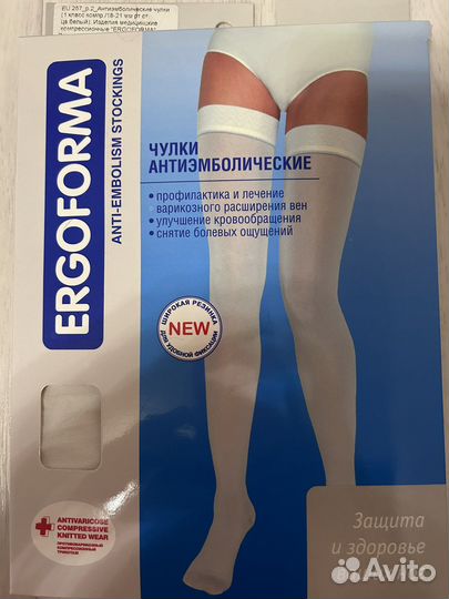 Компрессионные чулки 1 класс 2 размер