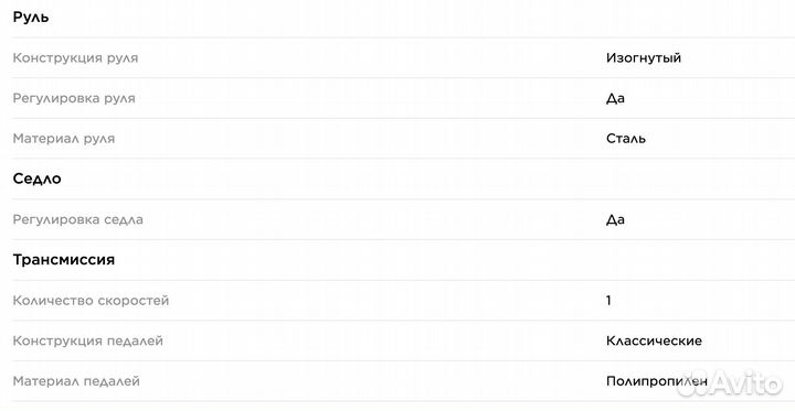 Велосипед детский maxiscoo cosmic 16