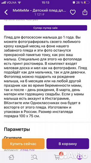 Фотоплед, фотофон, детский плед для фото