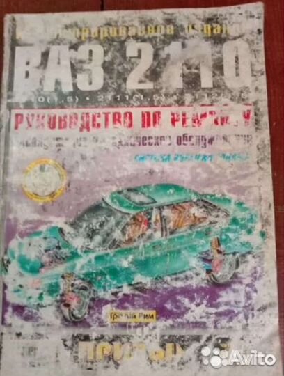 Руководство по ремонту ваз: 2110, 2111, 2112