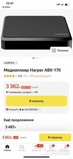 Smart tv box harper sbx-170 приставка
