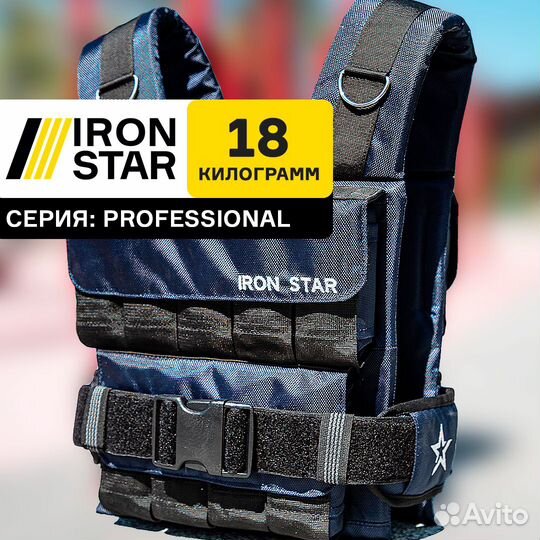 Жилет утяжелитель