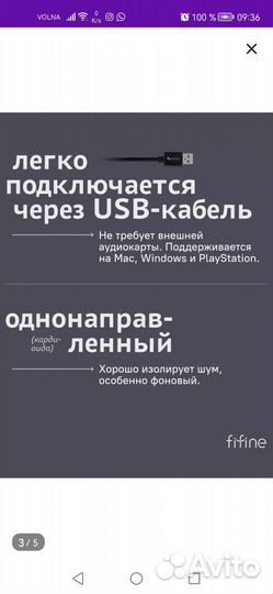 Профессиональный микрофон