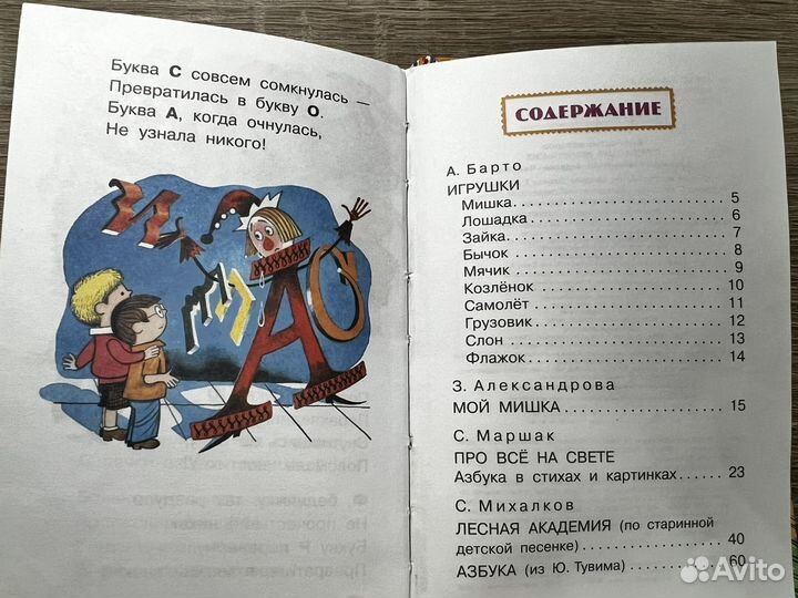 Стихи для маленьких изд аст