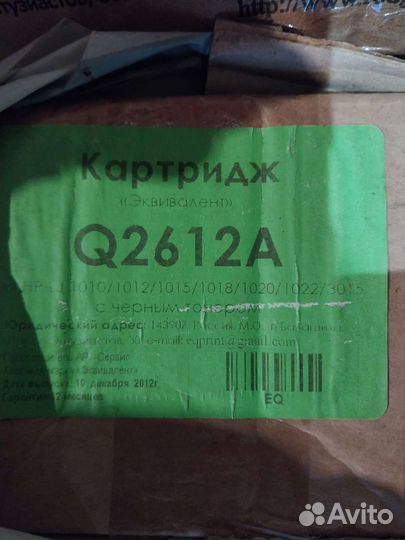 Картриджи