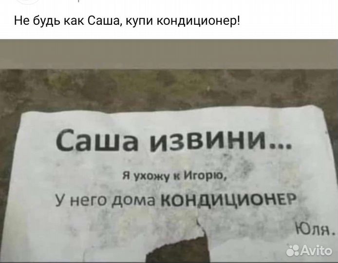 Кондиционер