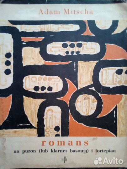 Ноты для тромбона