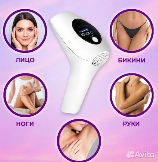 Фотоэпилятор