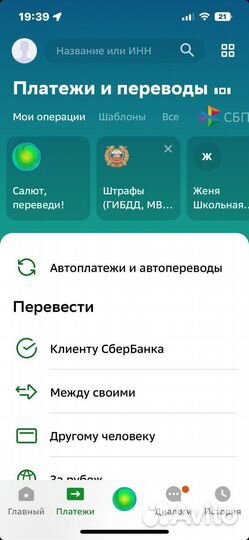 Установка Сбербанк/Тинькофф/Royale/Втб iPhone