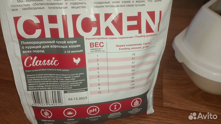 Комплект для кошек