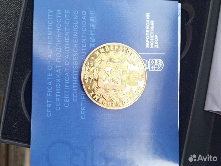 Памятная медаль