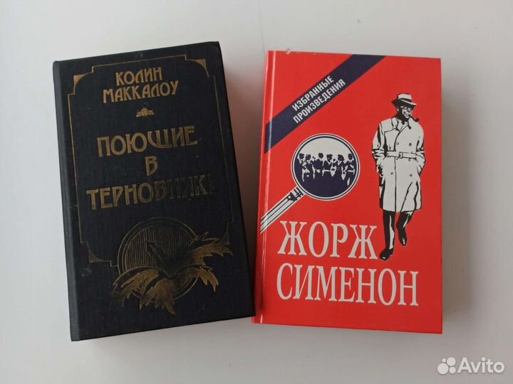 Дашкова, Устинова, Чапыгин,Акунин,Сименон,Маккалоу