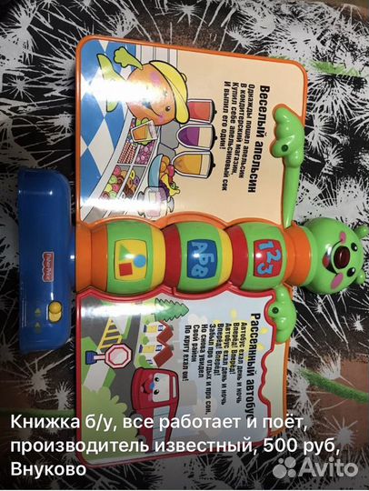 Развивающие игрушки, книжка для малыша