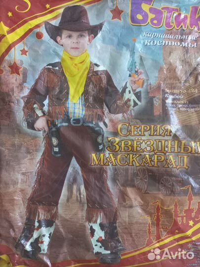 Карнавальный костюм для мальчика, р.32